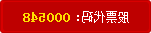 股票代码