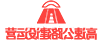 企业