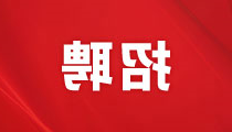 湖南君逸山水大酒店有限公司招聘启事